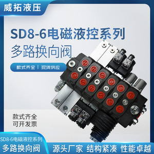 Válvula direccional multidireccional de control hidráulico electromagnético Weituo Hydraulics Sd8 6 para plataformas de perforación minera, grúas de camiones - Product Image 5