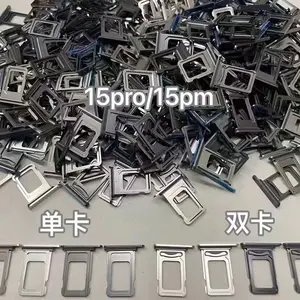 手机配件双单sim卡托盘卡座sim卡卡座插槽适配器抽屉适用于苹果iPhone 15 Plus Pro Max