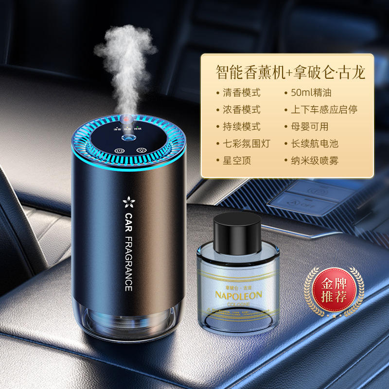 Jk-577 aromatherapy machine [starry sky top + napoleon cologne]