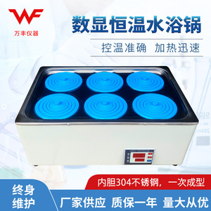 Wanfeng <b>Instruments</b> HH-6 Digital Constant <b>Temperature</b> Water Bath Stainless Steel Lab Use - Product Image 3