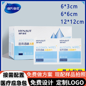 Lingettes médicales à l'alcool Hynaut 6cmX3cm en tissu non tissé antiseptique pour les premiers secours - Product Image 4