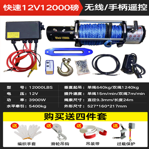 <span class=keywords><strong>Winch</strong></span> Listrik Populer 12v/24v 2000lbs untuk Penyelamatan Kendaraan Sendiri, <span class=keywords><strong>Winch</strong></span> Baja Tunggal dengan Tali Kawat untuk Mobil dan Derek - Product Image 5