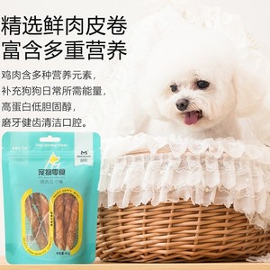 ยี่เหอ แท่งเคี้ยวสำหรับสุนัข รสไก่ 5 นิ้ว 90 กรัม ทำความสะอาดฟัน สุนัขพันธุ์เล็ก - Product Image 1