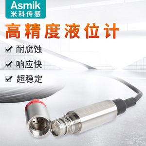 Sensor de Nivel de Líquido Asmik 0-200m Hidrostático 24 V CC para Medición de Tanques de Agua - Product Image 3