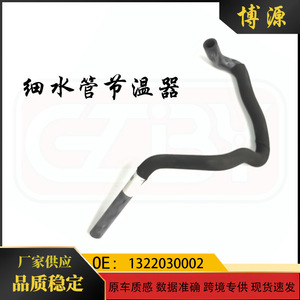 เมอร์เซเดส-เบนซ์ สมาร์ท 451 เทอร์โมสตัท 1322030002 อะไหล่เปลี่ยนท่อเครื่องยนต์แบบบาง - Product Image 5
