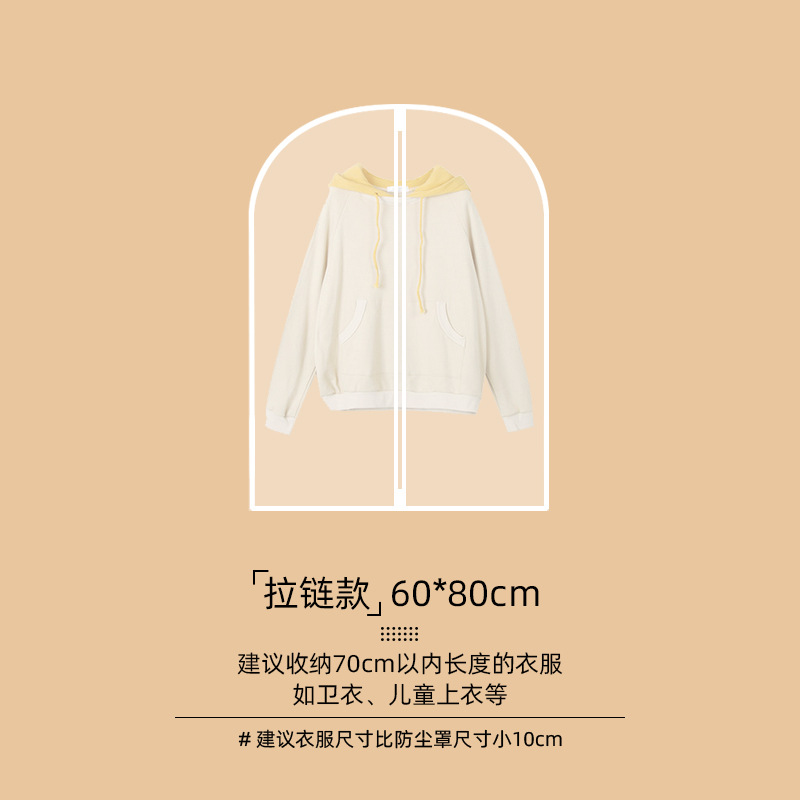 60*80CM - Version zippée [Épaissie]