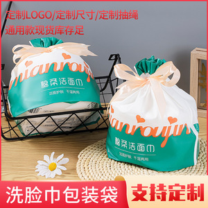 Siqin Facial Cleansing Towel Packaging Bag Pe Drawstring Bag Custom Made Yiwu Factory Direct Sales - Product Image 4