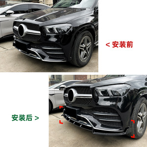 Amp-Z Front Splitter Lip Spoiler Carbon Fiber Texture Matte Finish For Mercedes-Benz GLE-Class W167 C167 AMG 2019-2023 - Product Image 4