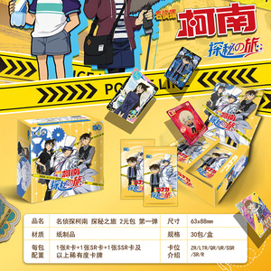 Cartes à collectionner Anime Detective Conan - Pack Insight pour le <span class=keywords><strong>jeu</strong></span> <span class=keywords><strong>de</strong></span> société <span class=keywords><strong>de</strong></span> raisonnement - <span class=keywords><strong>Jeu</strong></span> <span class=keywords><strong>de</strong></span> table portable - Product Image 4