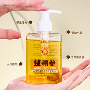 ダイライファッション 高麗人参アミノ酸ナイアシンアミド洗顔料 美白、栄養、クレンジング、黒ずみ除去洗顔料 - Product Image 5