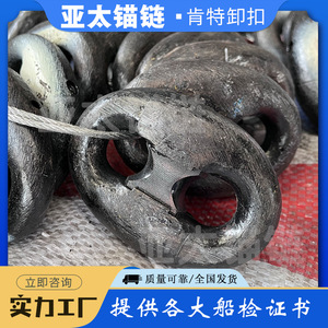 Yatai สมอเรือโซ่ตัวเชื่อมต่อเหล็กสำหรับเปลี่ยนซ่อม - Product Image 5