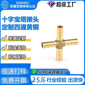 Zhuji Rixin Four Way Brass Pagoda Connector 8x200x210x200x212x200x2 Plug In <b>Adapter</b> - Product Image 5