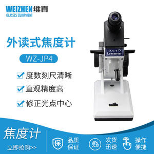 Fosómetro de lectura externa NJC4, verificador manual de lentes para oftalmología, aparato de examen de agudeza visual - Product Image 4