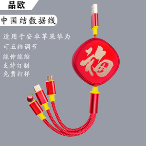 Chinese Knot 3 In 1 Retractable Charging <b>Cable</b> 1m TPE <b>Lightning</b> Micro Usb Type C Fast Charging Mobile Phone Car Use - Product Image 4