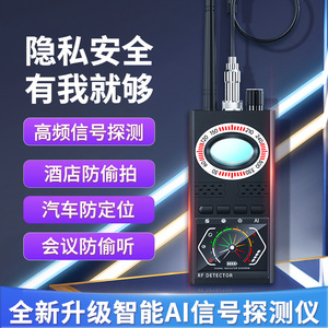 Secret <b>Security</b> K68S Anti-Spycam Detector GPS Anti-Eavesdropping Anti-Tracking Scanner Camera Detector Hotel Use - Product Image 3