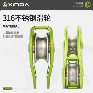 Polea Doble Xinda Verde Hierba, 25kN, de Aluminio Aeronáutico con Rodamiento de Bolas Integrado, Equipo de Escalada - Product Image 4
