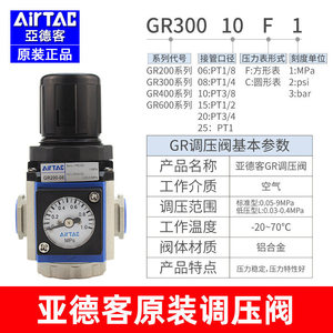 Vanne de réduction de pression Airtac Gr200 08 avec manomètre, raccord 1/2 pouce, régulateur d'air pneumatique - Product Image 2