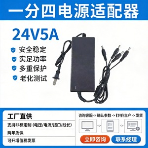 <b>Power</b> <b>Adapter</b> 24V 5A 120W DC Output <b>US</b> Plug For Water Purifier And LED Strip Light Transformer Switching <b>Power</b> Supply - Product Image 5