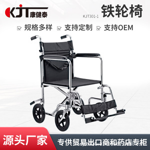 Silla de ruedas plegable ligera Kangjiantai KJT301-1, manual y portátil para ancianos y discapacitados - Product Image 5