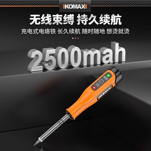 หัวแร้งบัดกรี Komax 400C 45s พร้อมระบบทำความร้อนเซรามิก PTC สำหรับงานซ่อมเชื่อม - Product Image 5