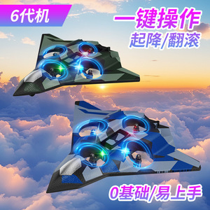 Bền bọt RC bay không người lái cho trẻ em 4-trục <span class=keywords><strong>Quadcopter</strong></span> điều khiển từ xa máy bay | độ cao giữ <span class=keywords><strong>Hover</strong></span> diễn viên đóng thế máy bay chiến đấu Đồ chơi xe hơi - Product Image 5
