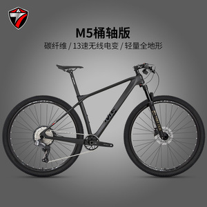 Vélo de montagne en fibre de carbone Zhuite M5 27,5 pouces avec fourche à suspension à disque hydraulique, vélo tout-terrain - Product Image 5