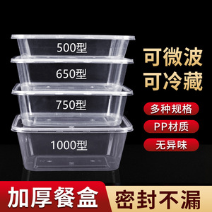 Disposable Rectangular <b>Lunch</b> Box Large Capacity With Lid For Catering Takeout Food Storage PP Material Microwave Safe - Product Image 2