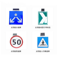 Panneau LED directionnel solaire pour avertissement de circulation, pour chantier, voie de circulation et navigation automobile sur trottoir