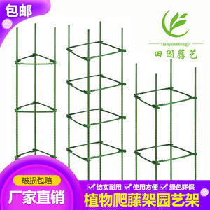 Tianyuantengyi - Soporte para Plantas con Rejilla para Flores, Rectangular, Recubierto de PVC, de Plástico, para Suelo, Fácil de Montar - Product Image 5
