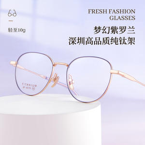 Montures de lunettes en titane pur de Shenzhen, ovales, rétro, monture complète, légères, unisexes, adultes, design bicolore, référence 6076 - Product Image 1
