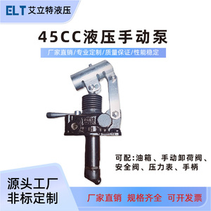 Pompe manuelle à double effet 45CC, petite plateforme élévatrice, pompe hydraulique pour test de systèmes hydrauliques - Product Image 4