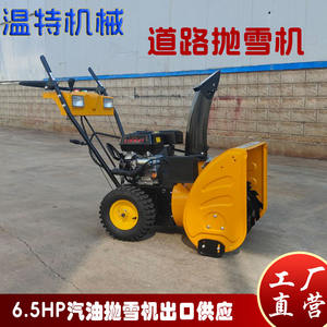 Quitanieves Manual Exportado a Rusia, Quitanieves para Carreteras y Comunidades, 6.5hp, Pequeña Niveladora de Nieve - Product Image 2