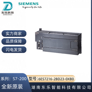 ซีเมนส์ S7-200 ซีพียู คอมแพค โมดูล PLC 6ES7216-2BD23-0XB0 16 I/O อินเทอร์เฟซ RS485 ผลิตในประเทศเยอรมนี - Product Image 4