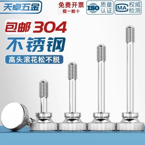 304 Stainless Steel Mushroom Head Knurled Step Bolt M3 M4 M5 M6 M8 GB834 Standard Grade A Level 6.8 - Product Image 5