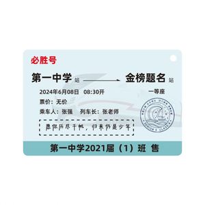 Regalos de Graduación para Toda la Clase: Llavero Personalizado con Texto, Estilo Tarjeta de Embarque, Colgante de Plástico con Foto para Estudiantes de Secundaria/Preparatoria - Product Image 5