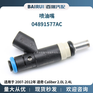 Inyector de Combustible 04891577AC Para Dodge Caliber 2007-2012 Motor de Gasolina 2.0L 2.4L Transmisión Manual - Product Image 5