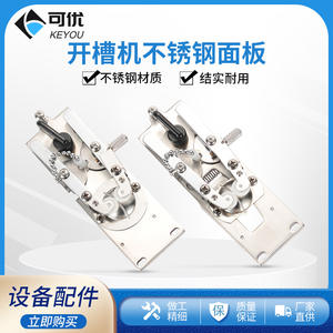 Placa de Acero Inoxidable Wan Shi Da Liang para Máquina Ranuradora de Lentes de Gafas 5008, Pieza de Equipo Óptico - Product Image 5