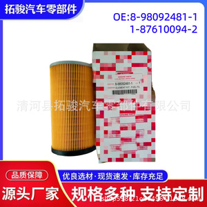 Filtre à carburant pour camion Tuojun 8-98092481-1 1-87610094-2 P502502 pour Hino taille standard - Product Image 5