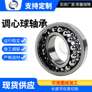 Self-aligning Ball <b>Bearings</b> 2311 2312 2313 2314 2316-2RS Chrome Steel P0 Precision 50mm Bore Rubber Seal - Product Image 5