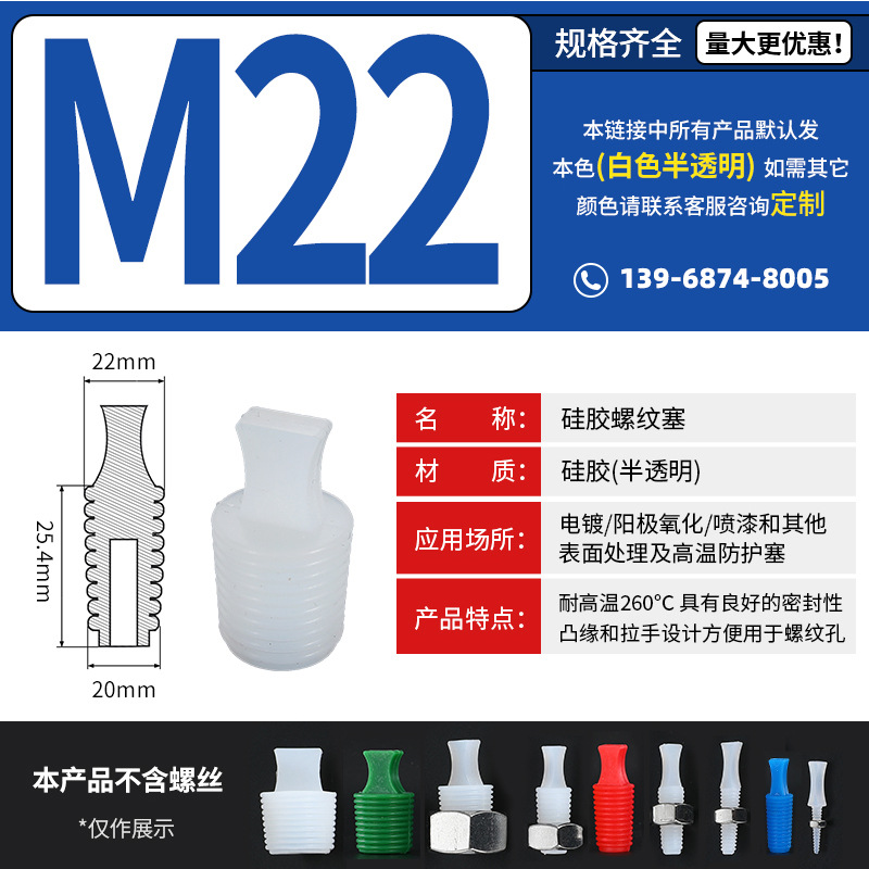 เอ็ม22