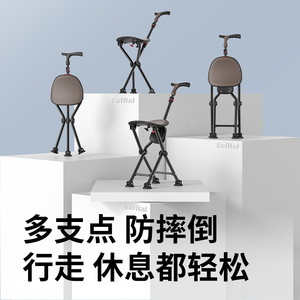 Chaise de marche pliante légère à quatre pieds, antidérapante, avec canne intégrée, pour personnes âgées, soutien à la rééducation - Product Image 3