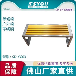 Silla de espera para exteriores Ssyou, banco multiplaza de acero inoxidable 304 con recorte en forma de corazón para espacios públicos - Product Image 5