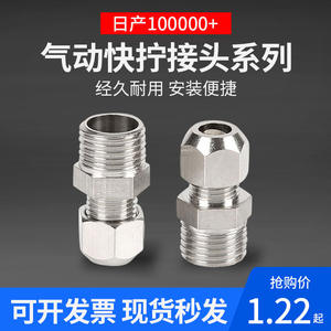 ข้อต่อลมแบบตรงชนิดเชื่อมต่อเร็ว ทำจากทองแดงชุบนิกเกิล สำหรับท่อลม ขนาด 6 8 10 12 14 16 มม. - Product Image 3