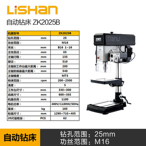 Perceuse de table Tianli ZK2025B ZK2032F 1100W haute puissance pour le travail des métaux, broche MT3 - Product Image 4