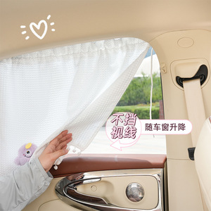 Little Monster Car Side Curtain Waffle Fabric Sunshade Summer Heat Insulation <b>Window</b> Cover Stretchable Installation - Product Image 2