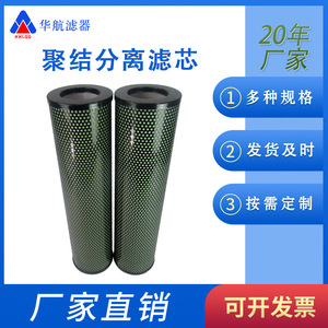 Elemento de filtro de teflón de separación coalescente 150*600 filtro de eliminación de aceite-Agua para aceite de máquina 150*600 Filtro de separación de aceite-agua - Product Image 5