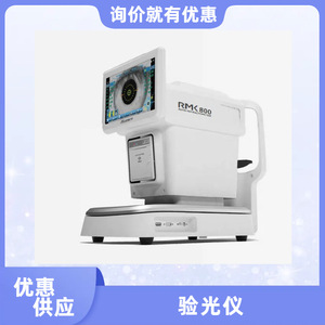 Réfractomètre automatique Xiongbo RMK 800 avec mesure de la courbure pour l'examen de l'acuité visuelle - Product Image 5