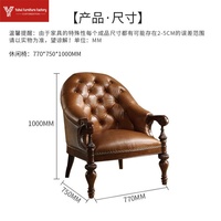 Fauteuil de style américain, chaise de loisirs en bois massif sculpté, chaise de bureau pour balcon, fauteuil rétro européen, chaise tigre
