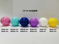 Gachapon Ball Boule de capsule vide, taille personnalisée, couleurs de jouet Boule de capsule