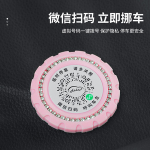 ป้ายจอดรถชั่วคราวแบบ QR code อัจฉริยะ สร้างสรรค์ ป้ายย้ายรถ ป้ายจอดรถนักบินอวกาศ หมายเลขโทรศัพท์ ความเป็นส่วนตัว - Product Image 4